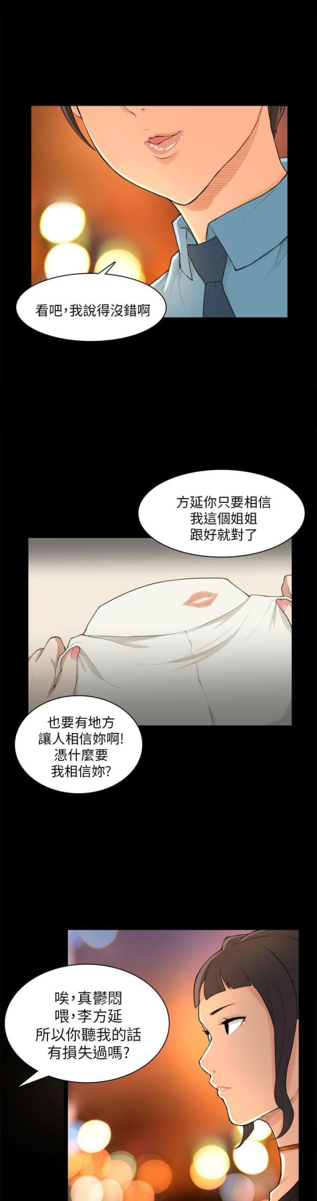第24话20