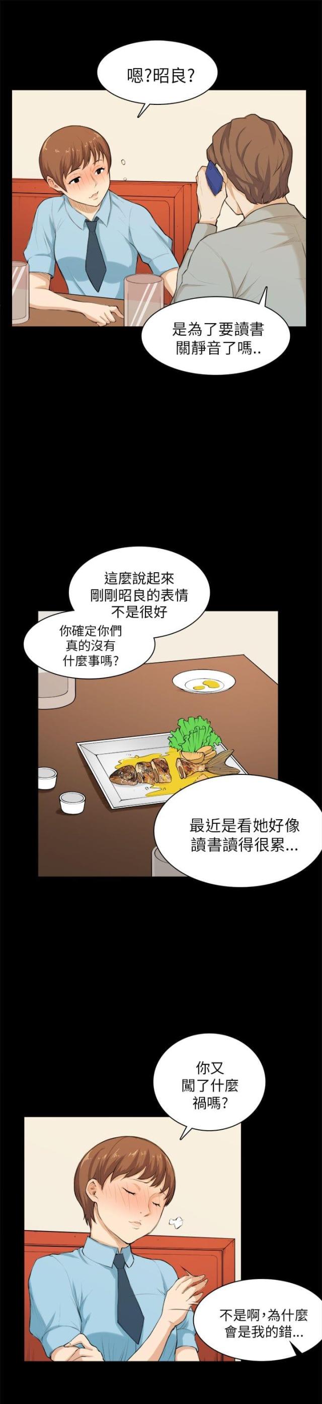 第26话5