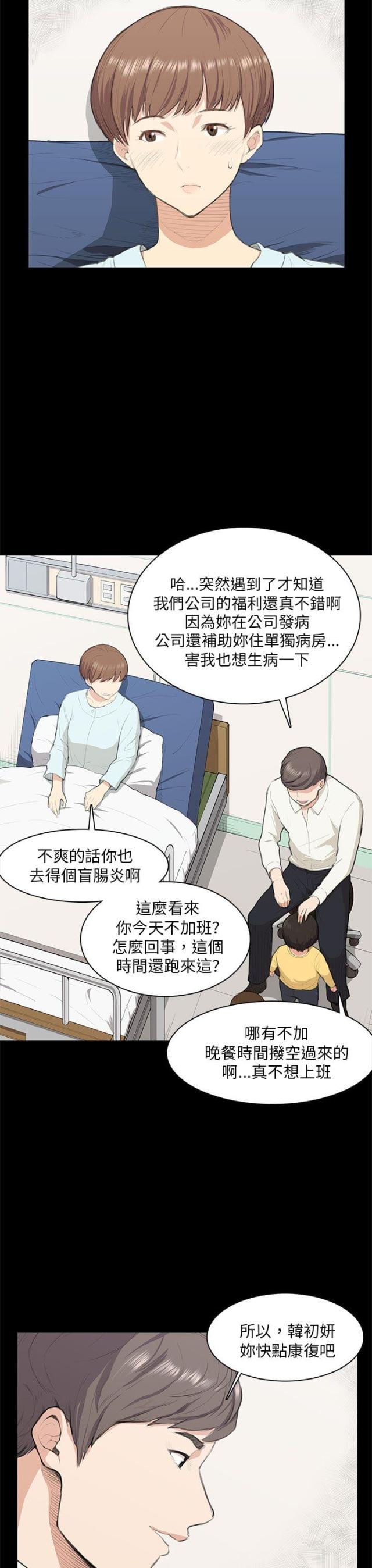 第13话7