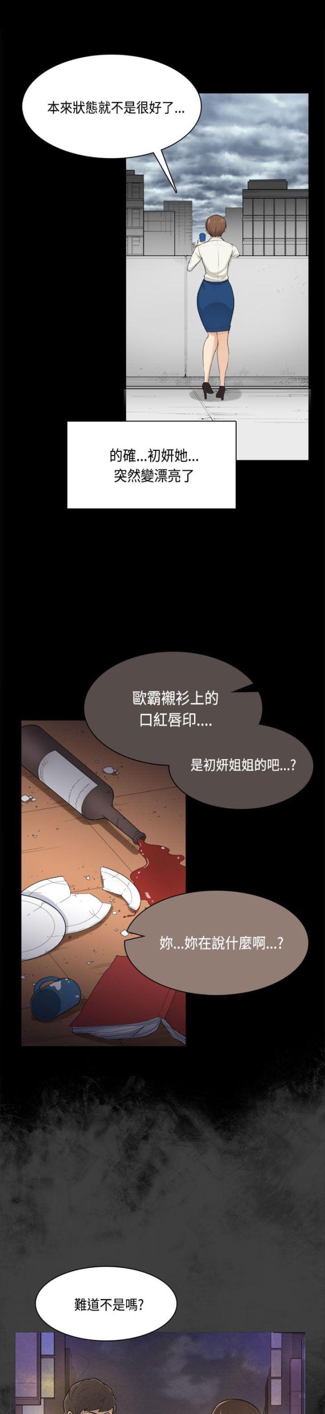 第31话6