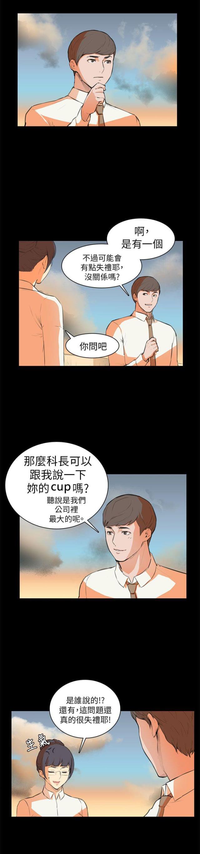 第6话14