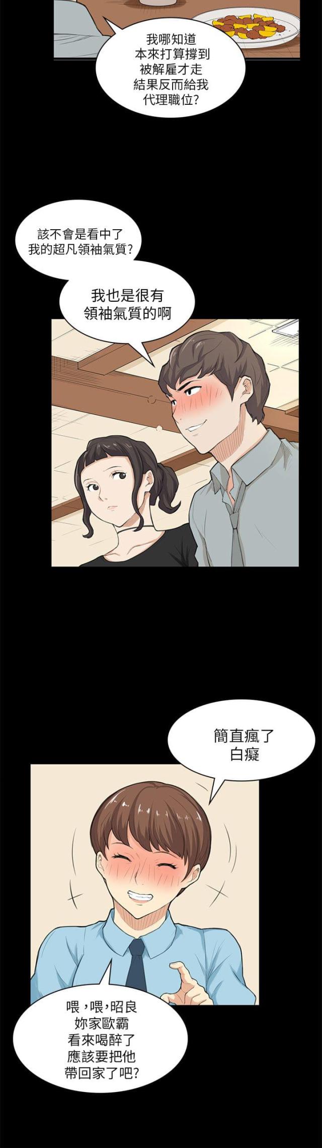 第25话3