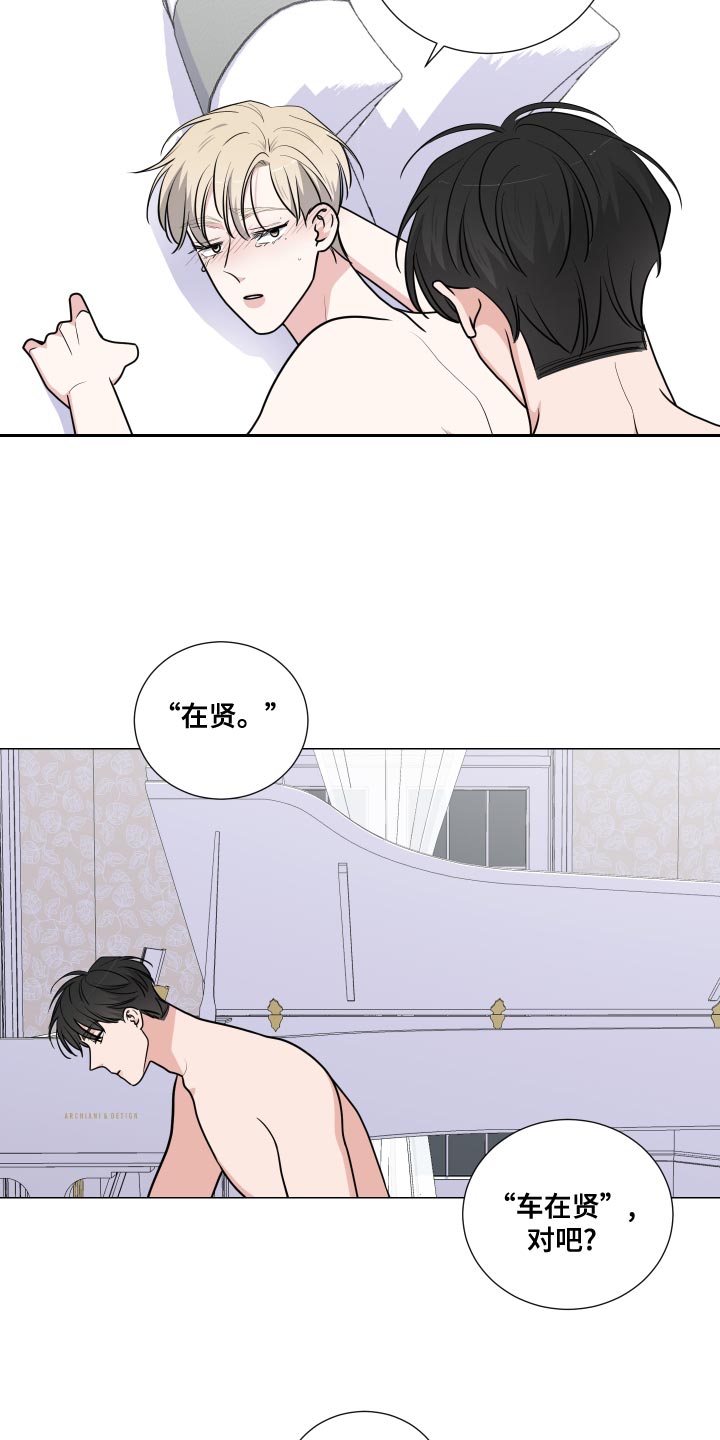 第56章：当做是兴趣9