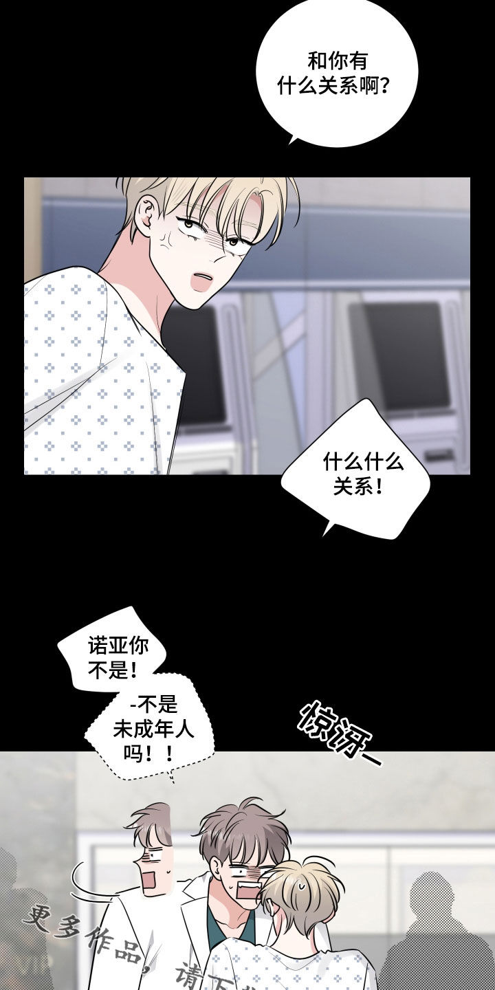 第133章：未成年17