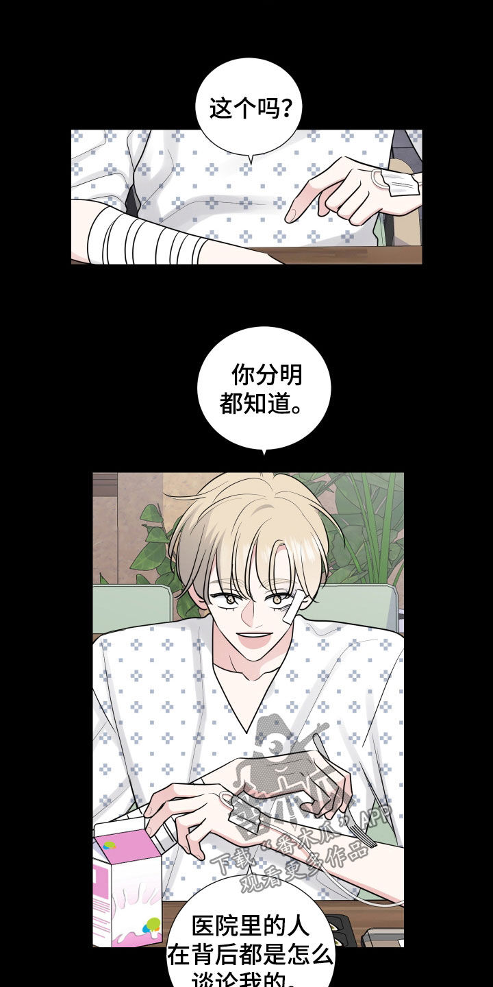 第135章：你很可爱8