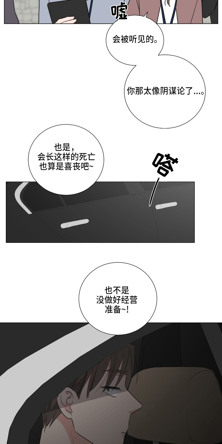 第1章：葬礼12