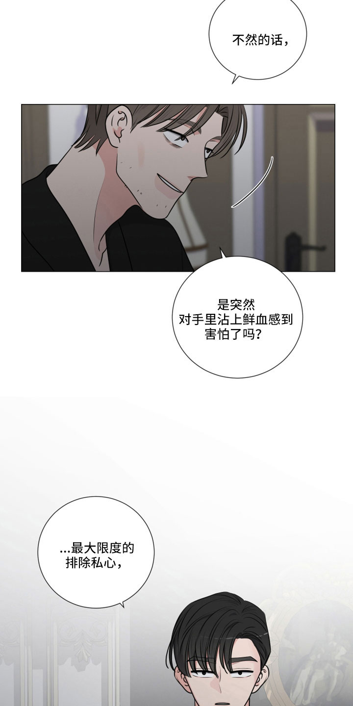 第115章：狗崽子13