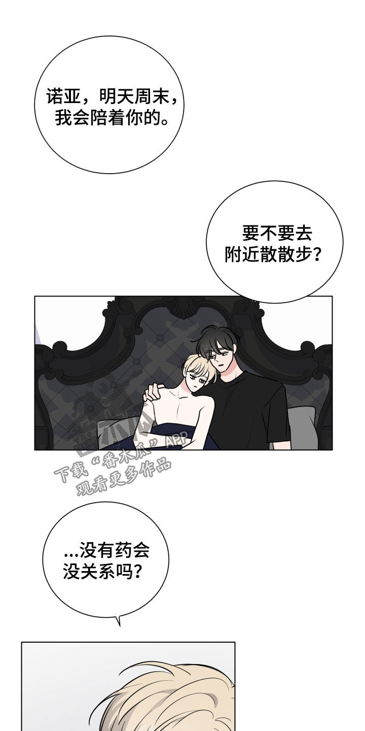 第144章：开玩笑的10