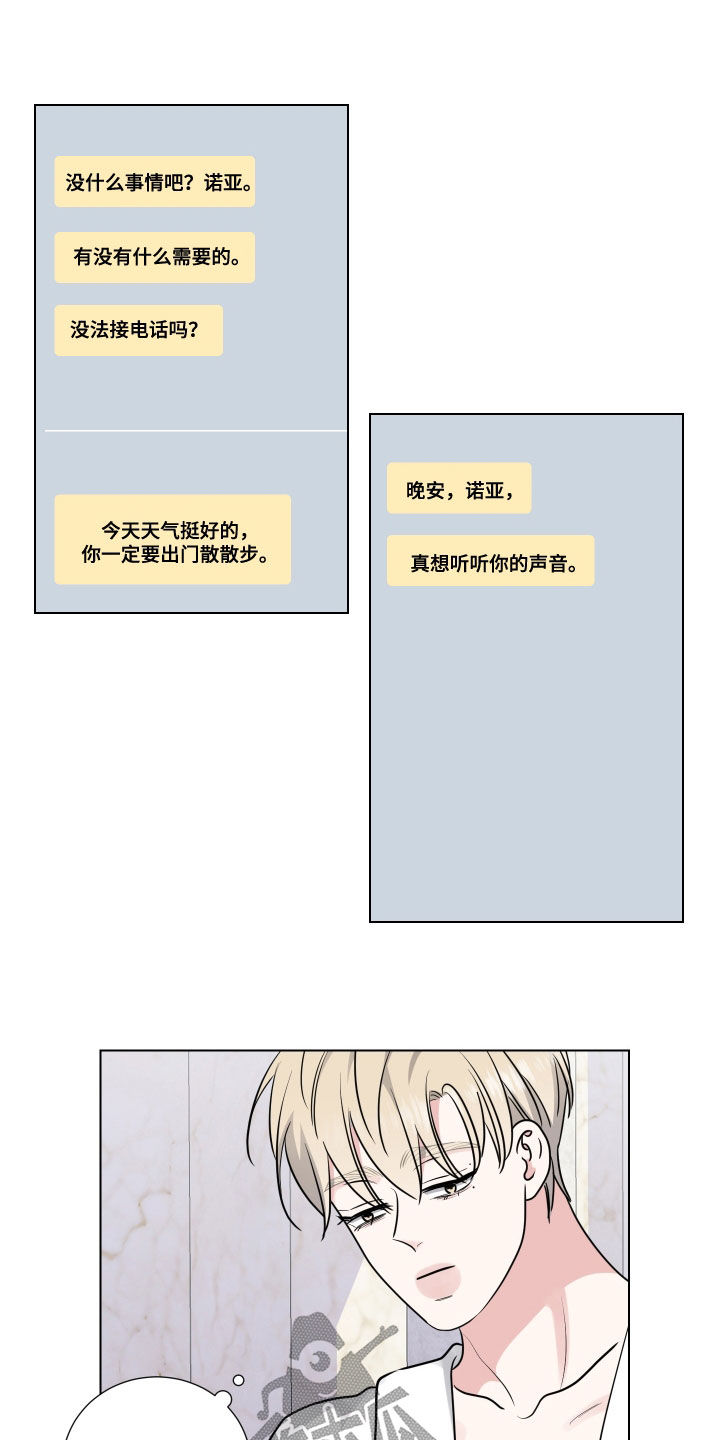 第140章：慢慢的遗忘11
