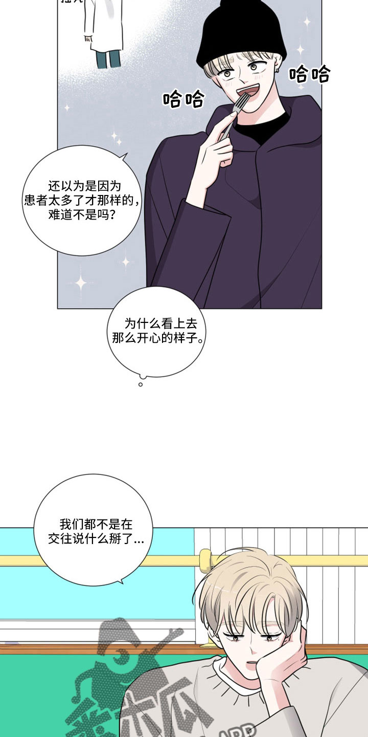 第109章：温暖的地方2