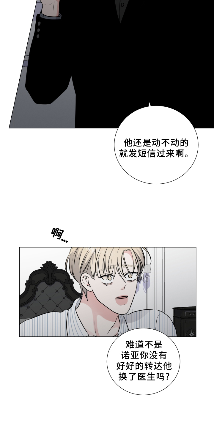第126章：不如让你讨厌6