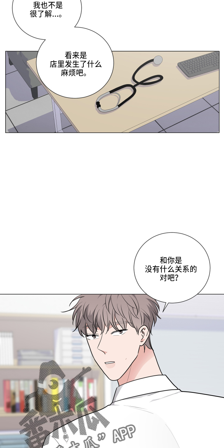 第52章：告白9