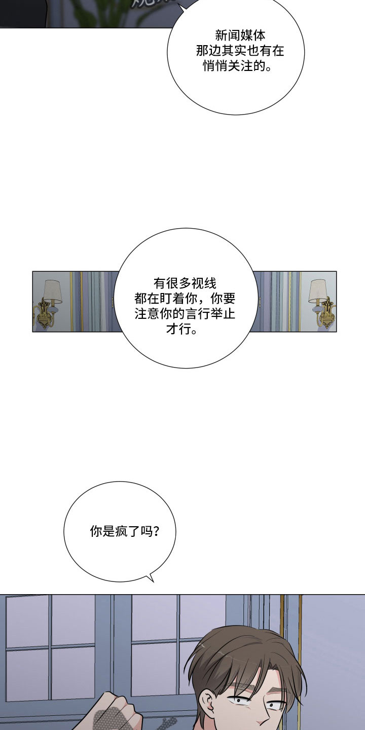 第97章：阻止10