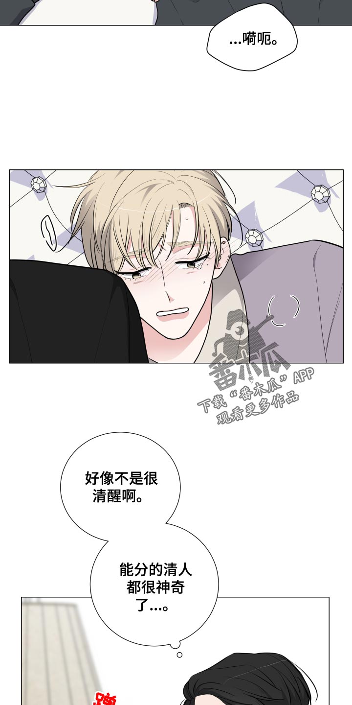 第46章：警戒意味12