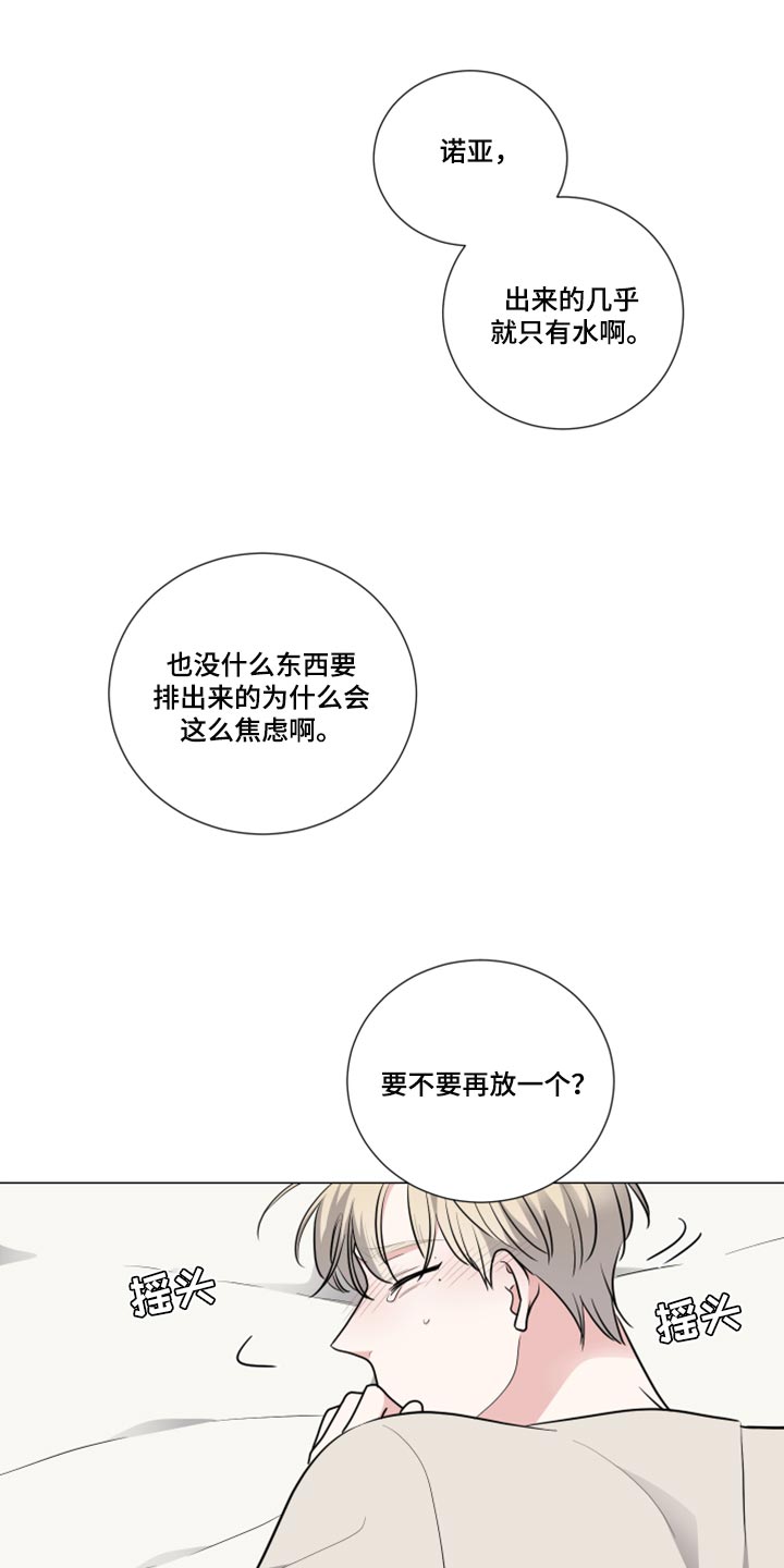 第48章：不会放松12