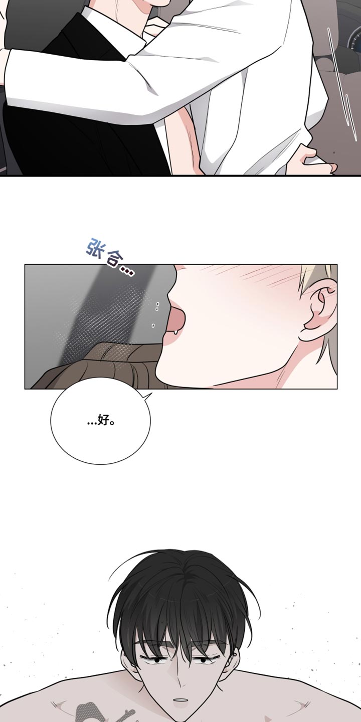 第62章：不要放松5
