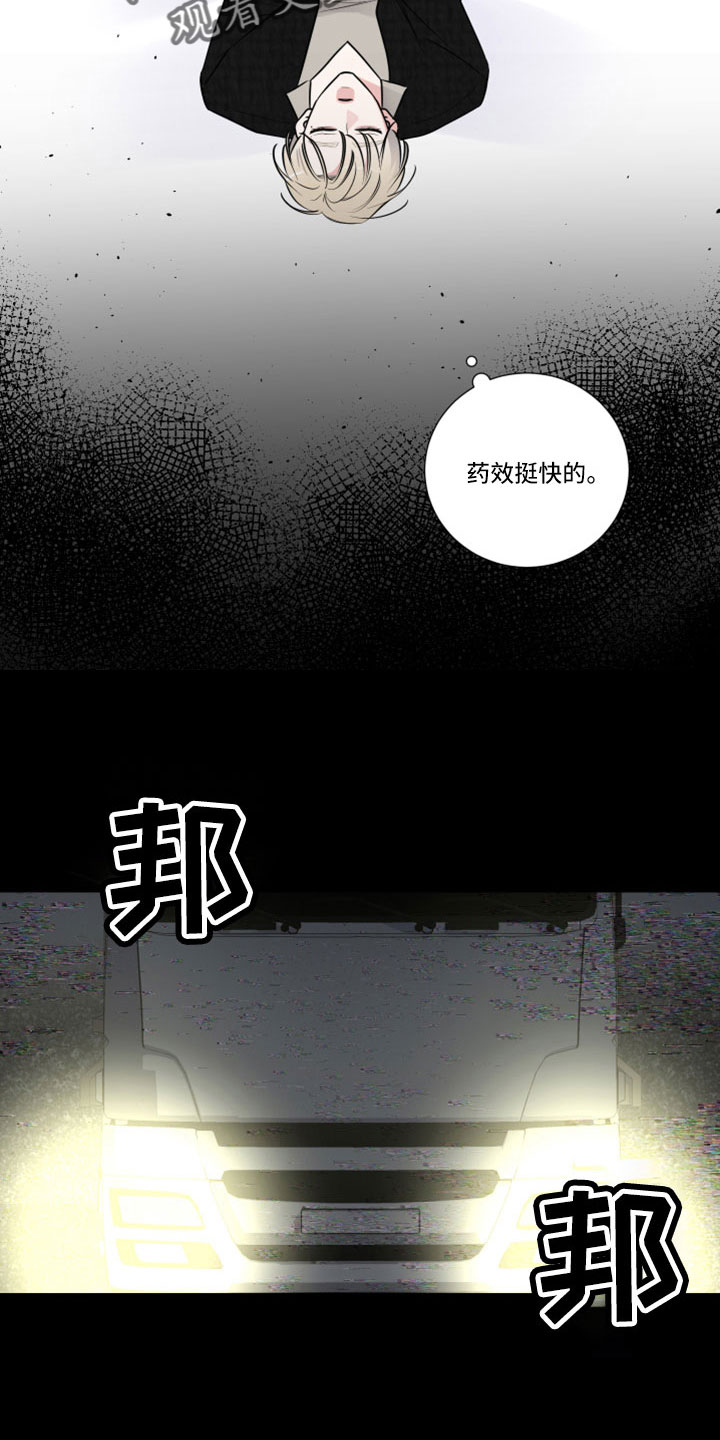 第119章：收到了18
