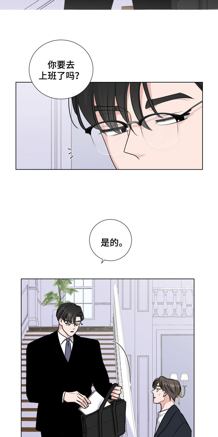 第141章：懂点事吧7