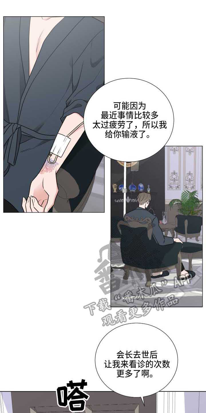 第5章：医生11