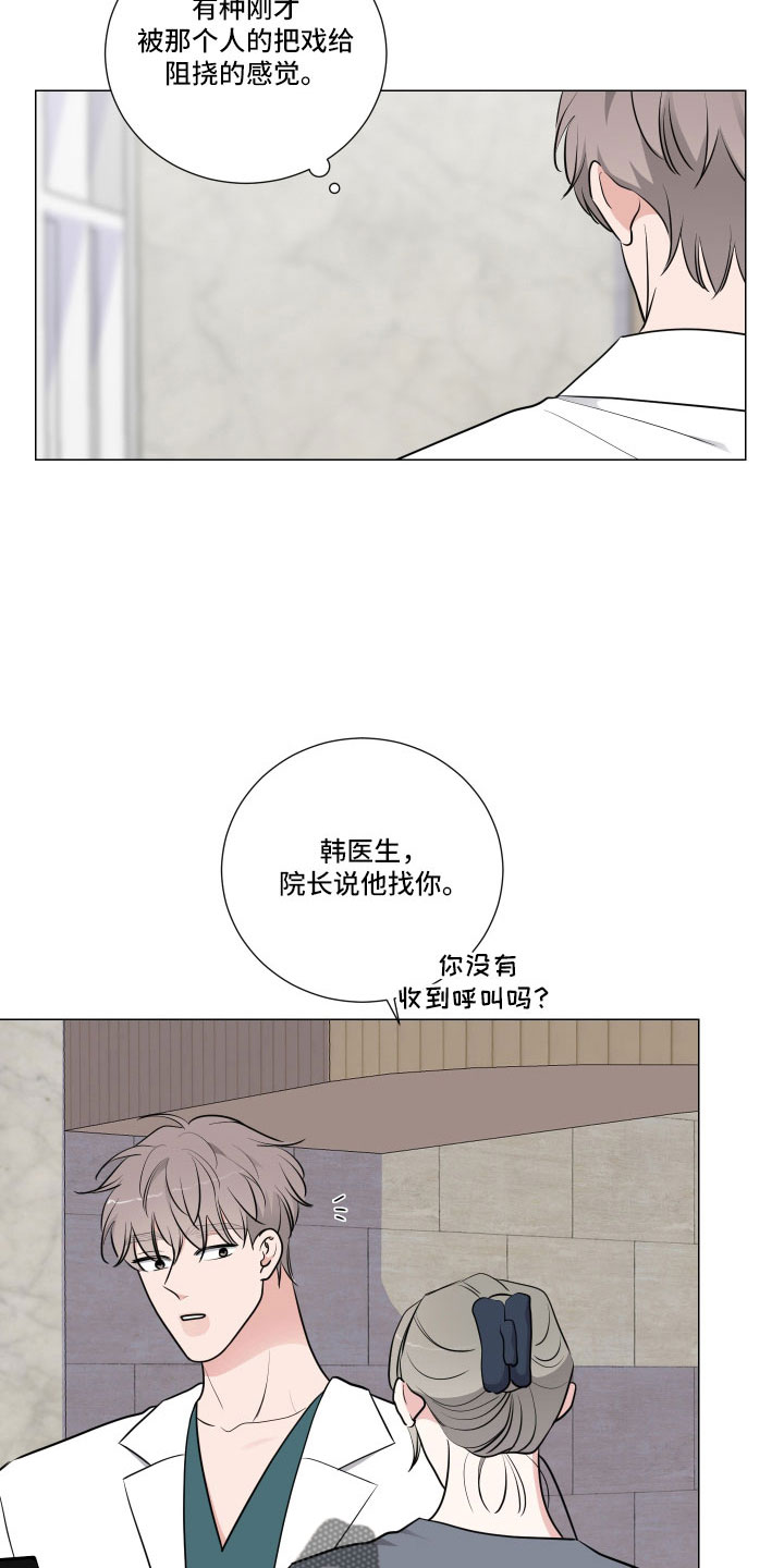 第95章：换人2