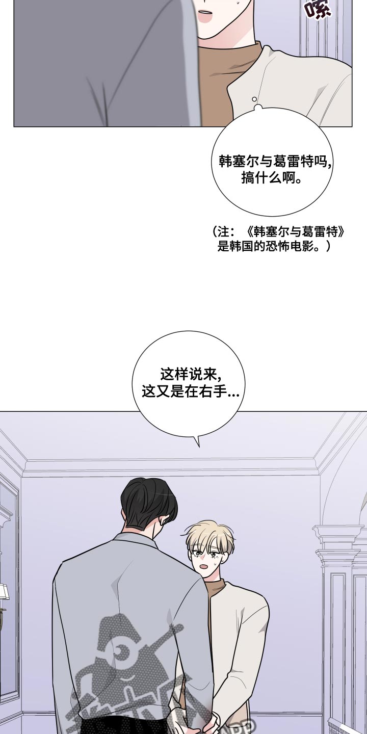 第69章：你能帮我吗？7