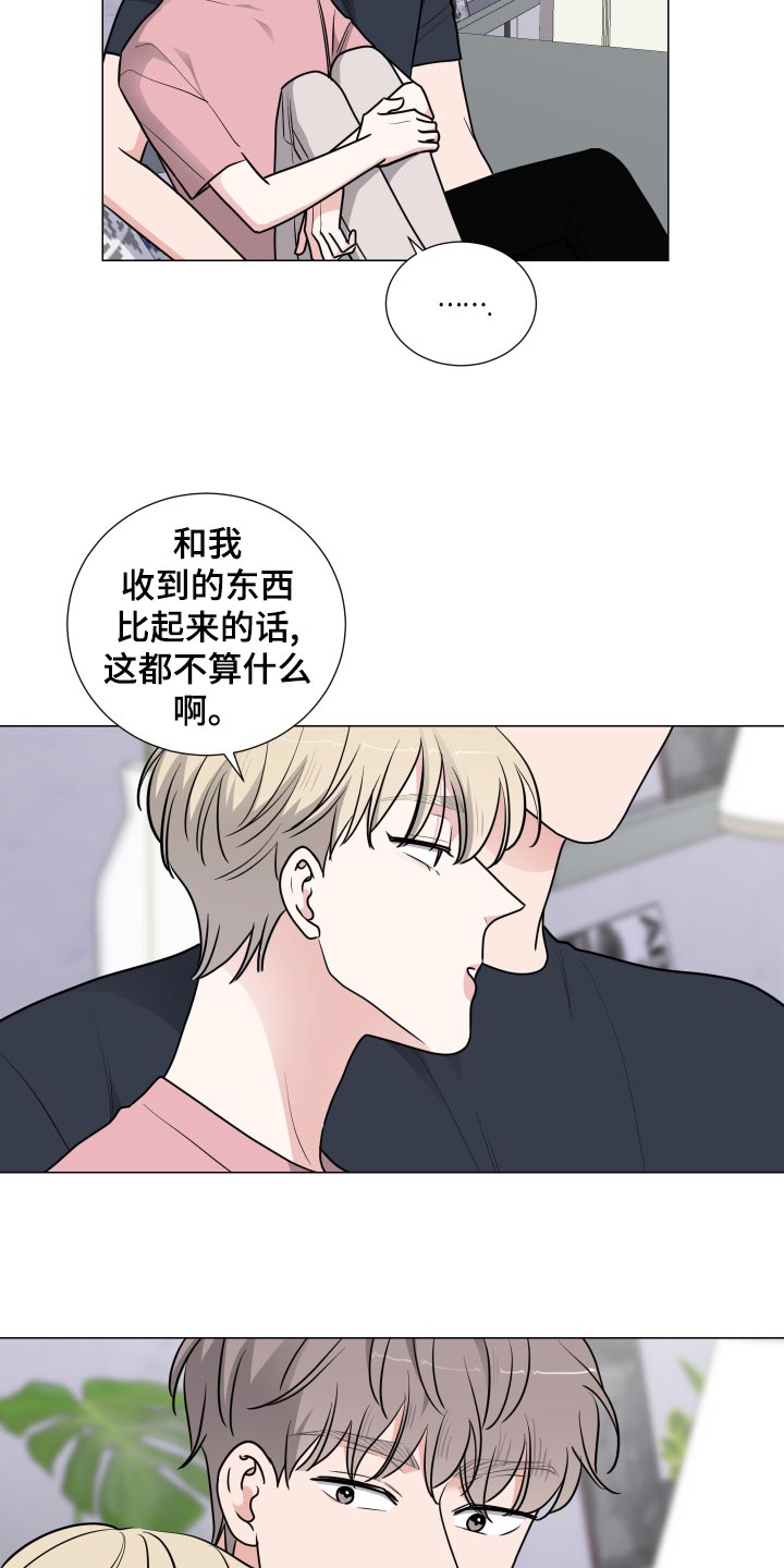 第39章：冤大头4