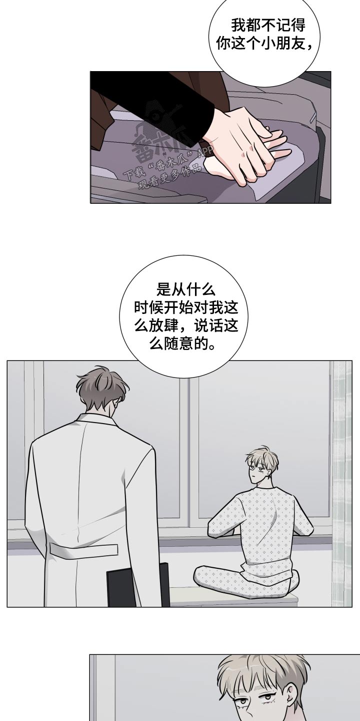 第84章：你以为18