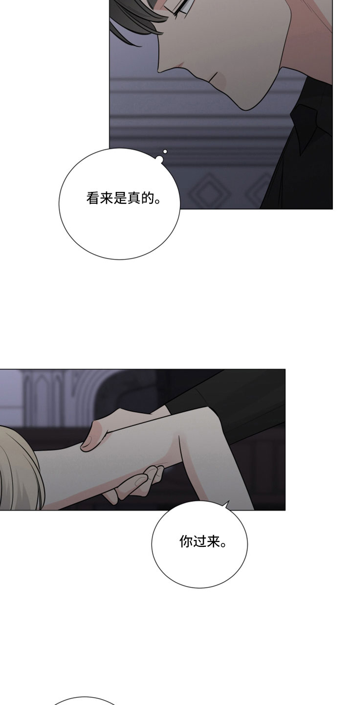 第112章：给我过来6