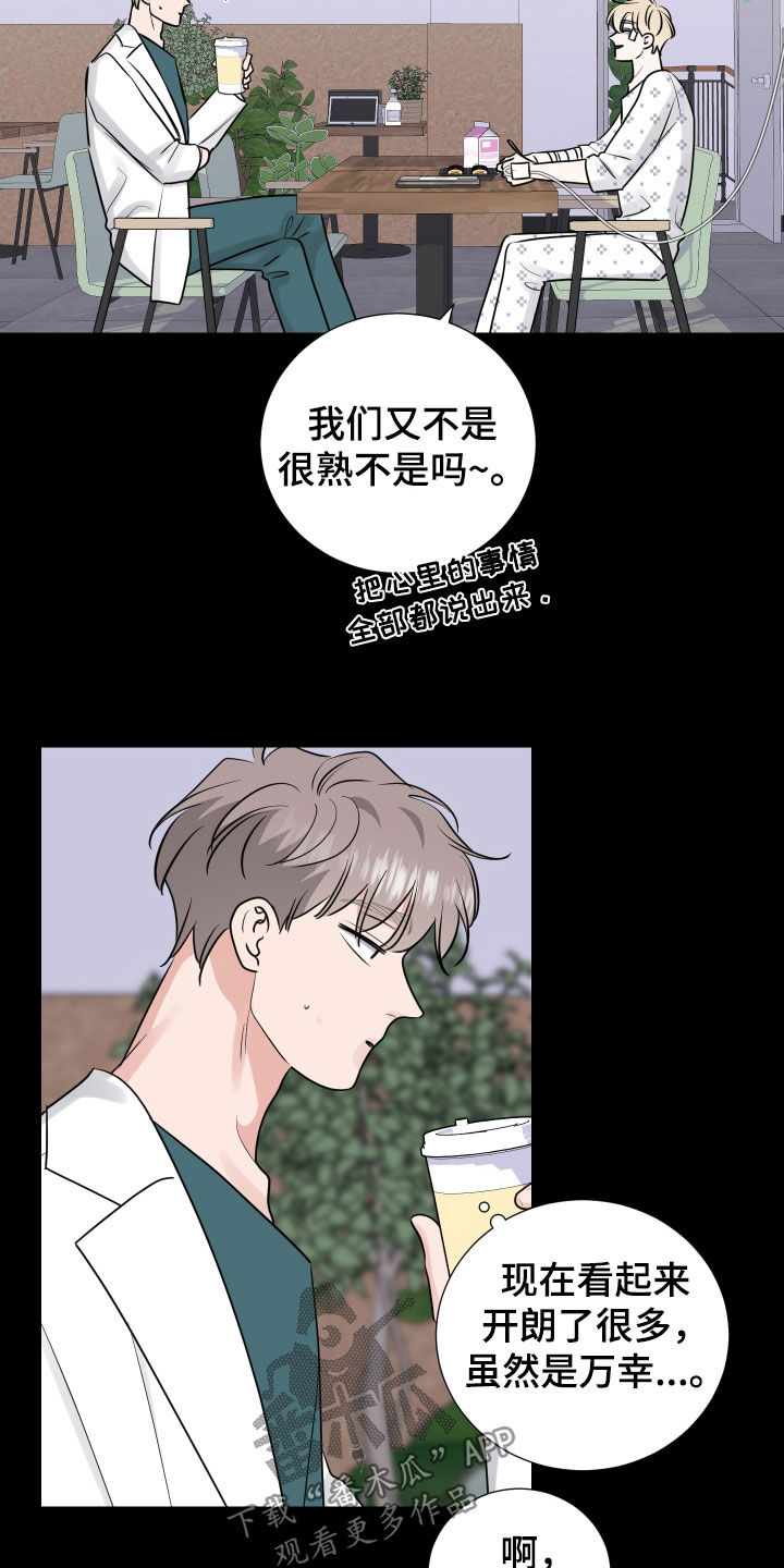 第135章：你很可爱14