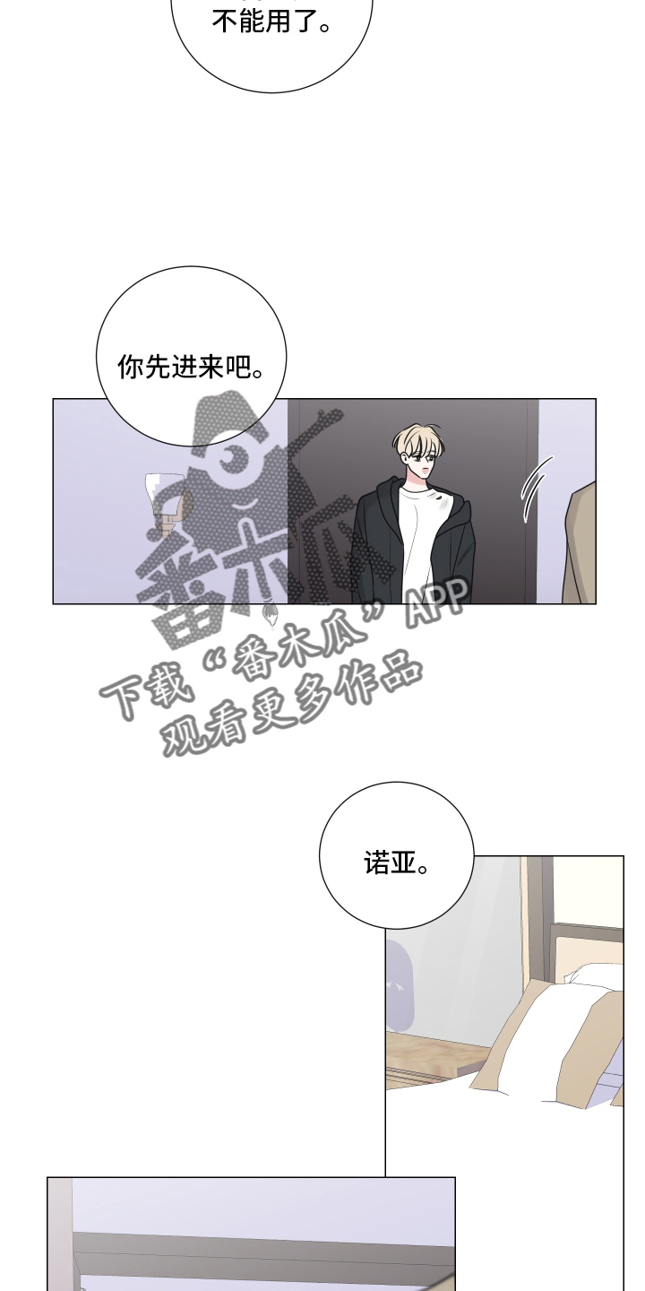 第128章：无可救药5