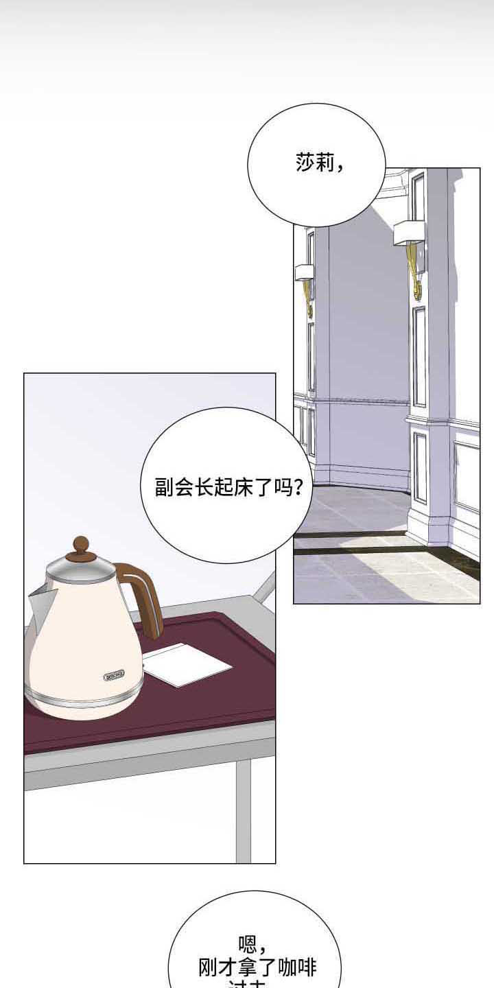 第4章：惹事5
