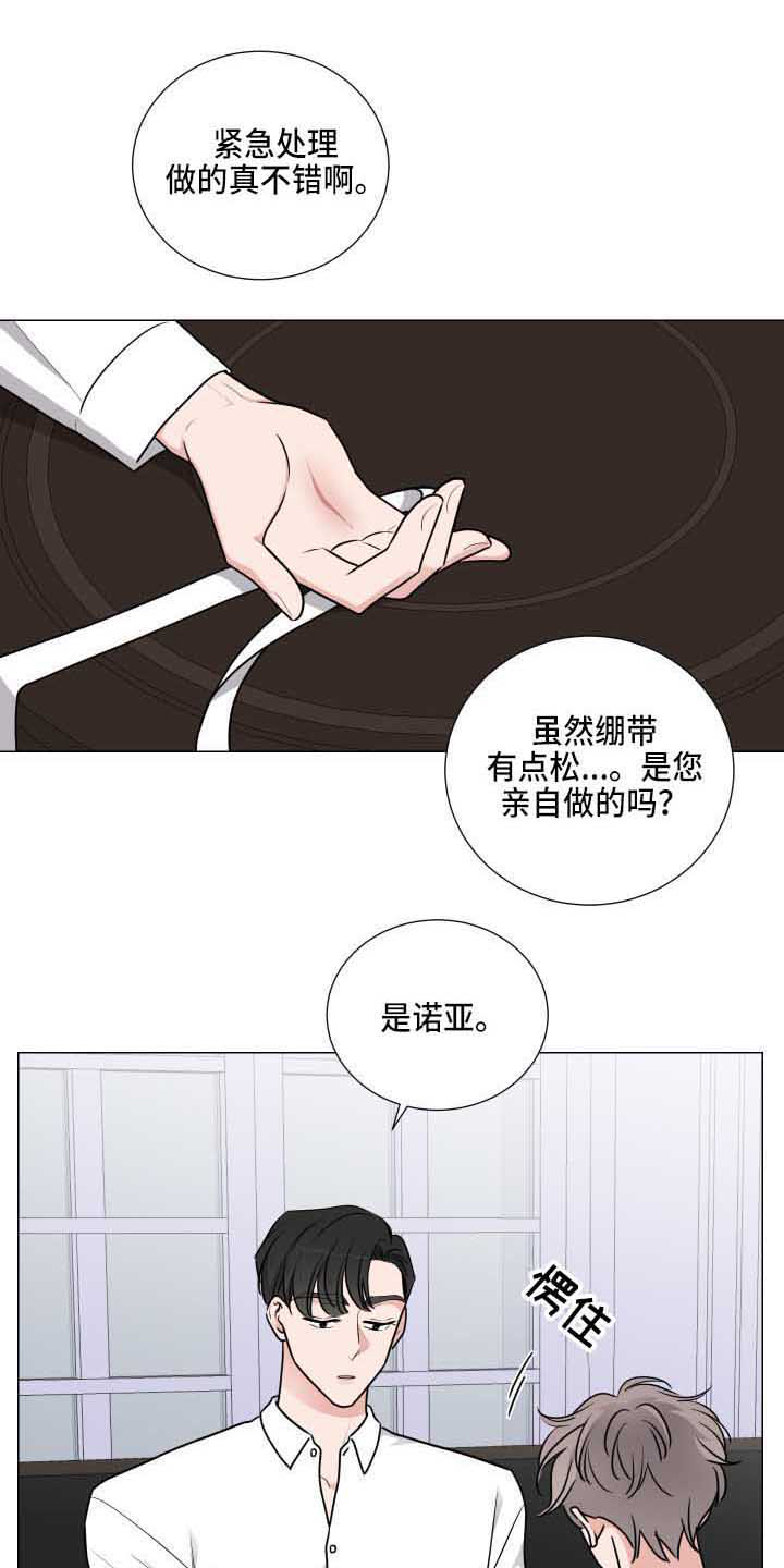 第29章：关心7