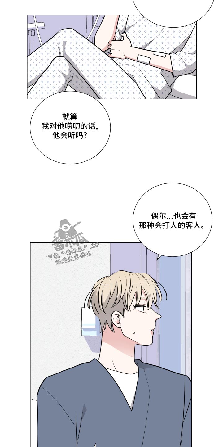 第73章：住院11