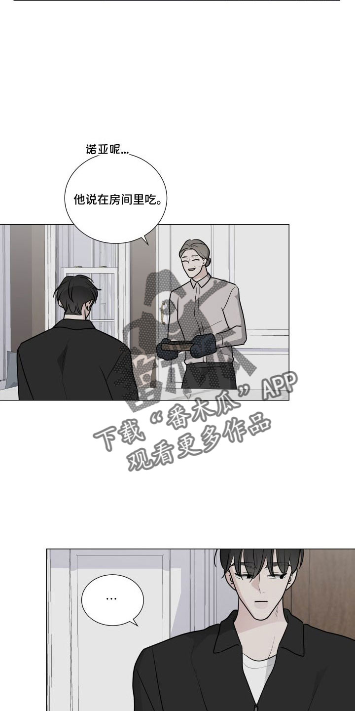 第93章：看清走人才行12