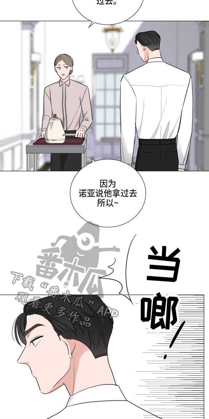 第4章：惹事6