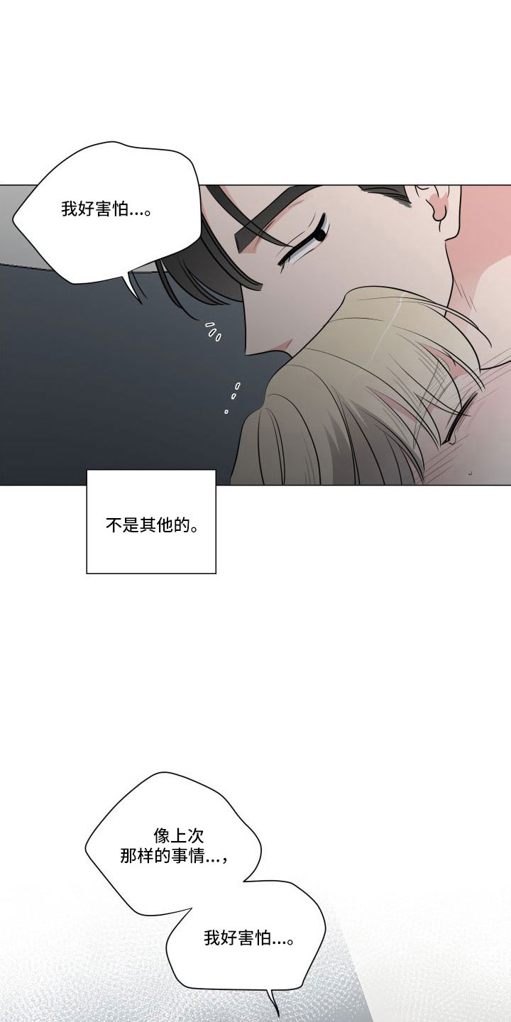 第93章：看清走人才行9