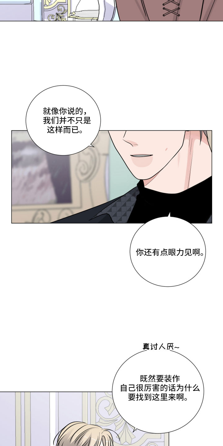 第121章：我才是傻子14