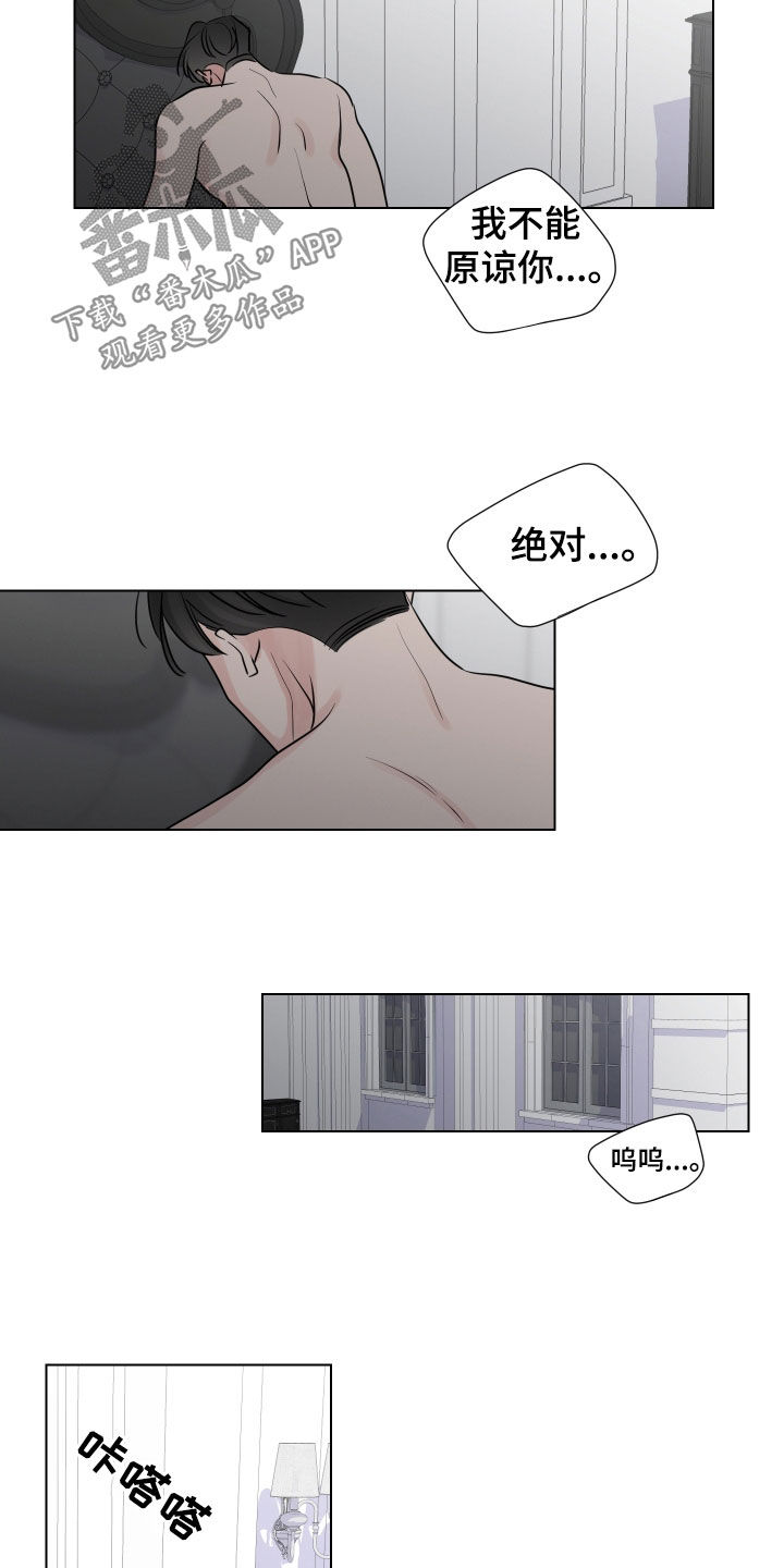 第139章：不能原谅你4
