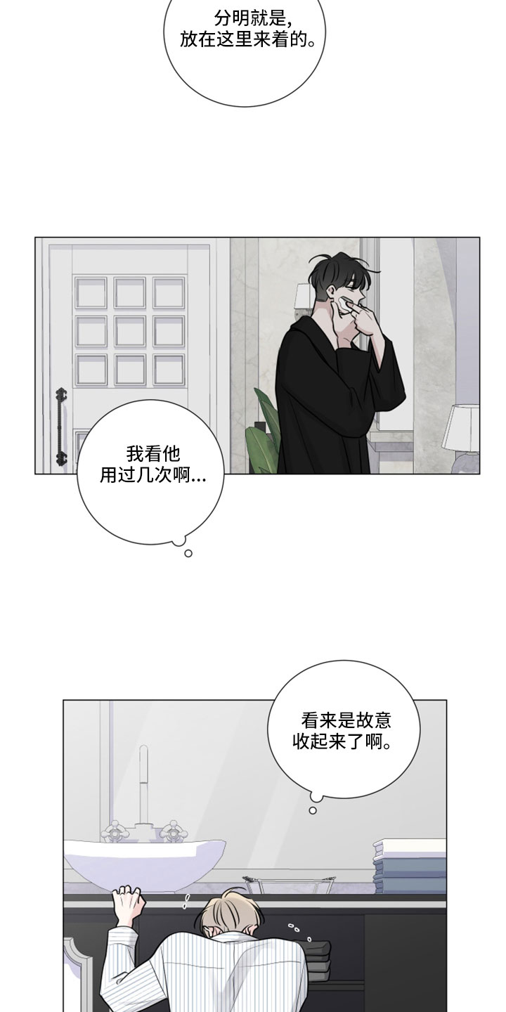 第125章：手机去哪了7