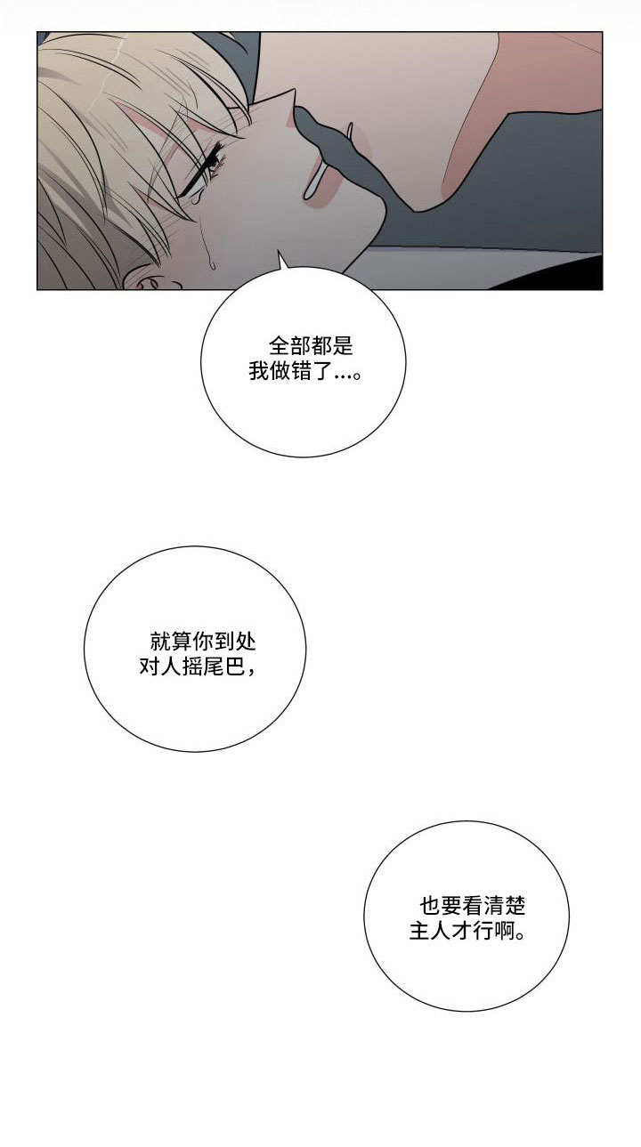 第93章：看清走人才行19