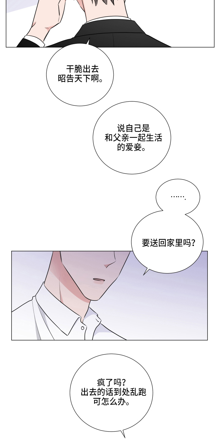 第2章：爱妾6