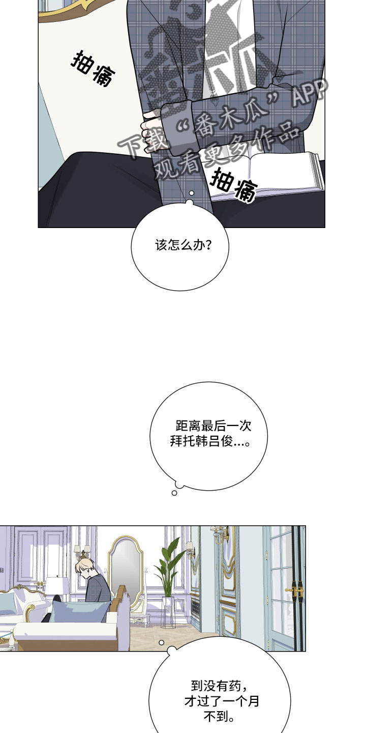 第98章：太想你了9