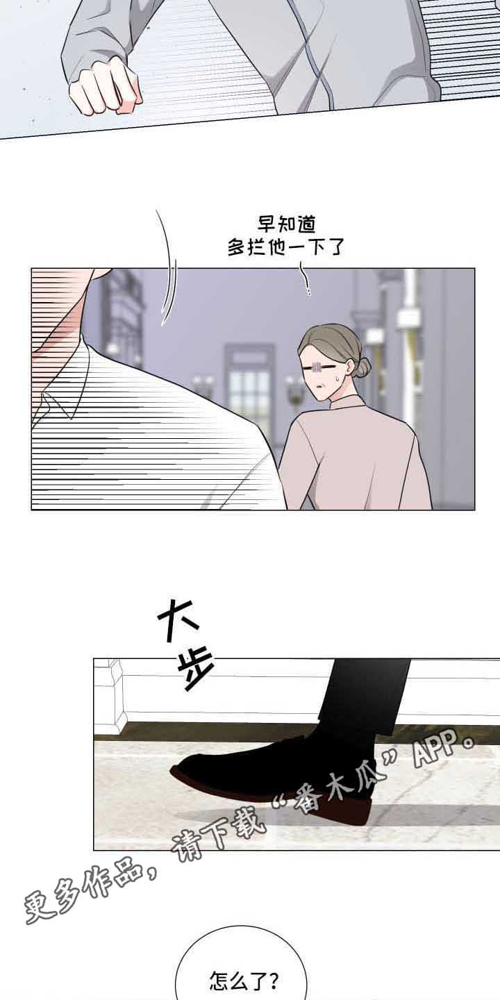 第4章：惹事8