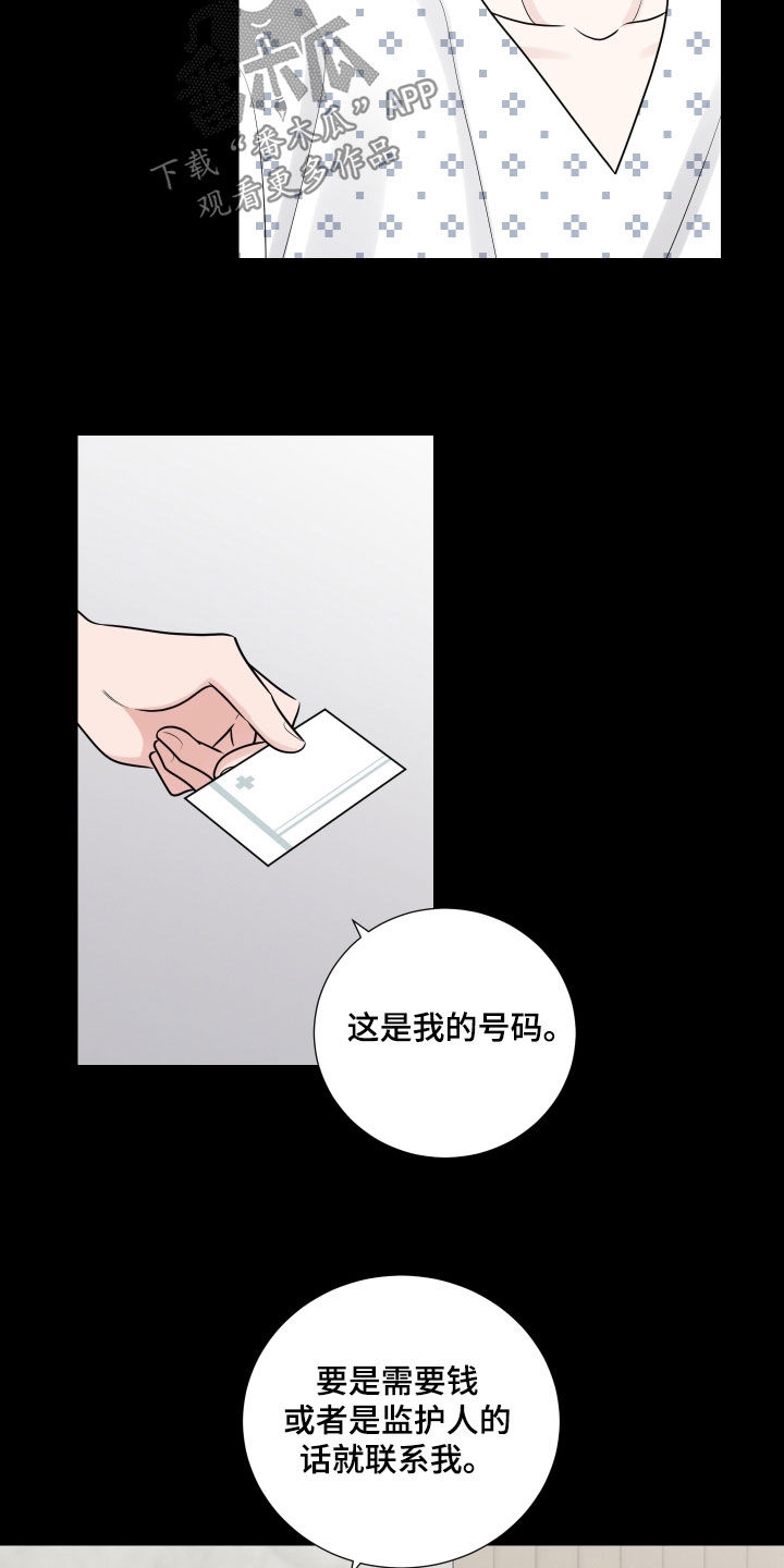 第134章：直觉4