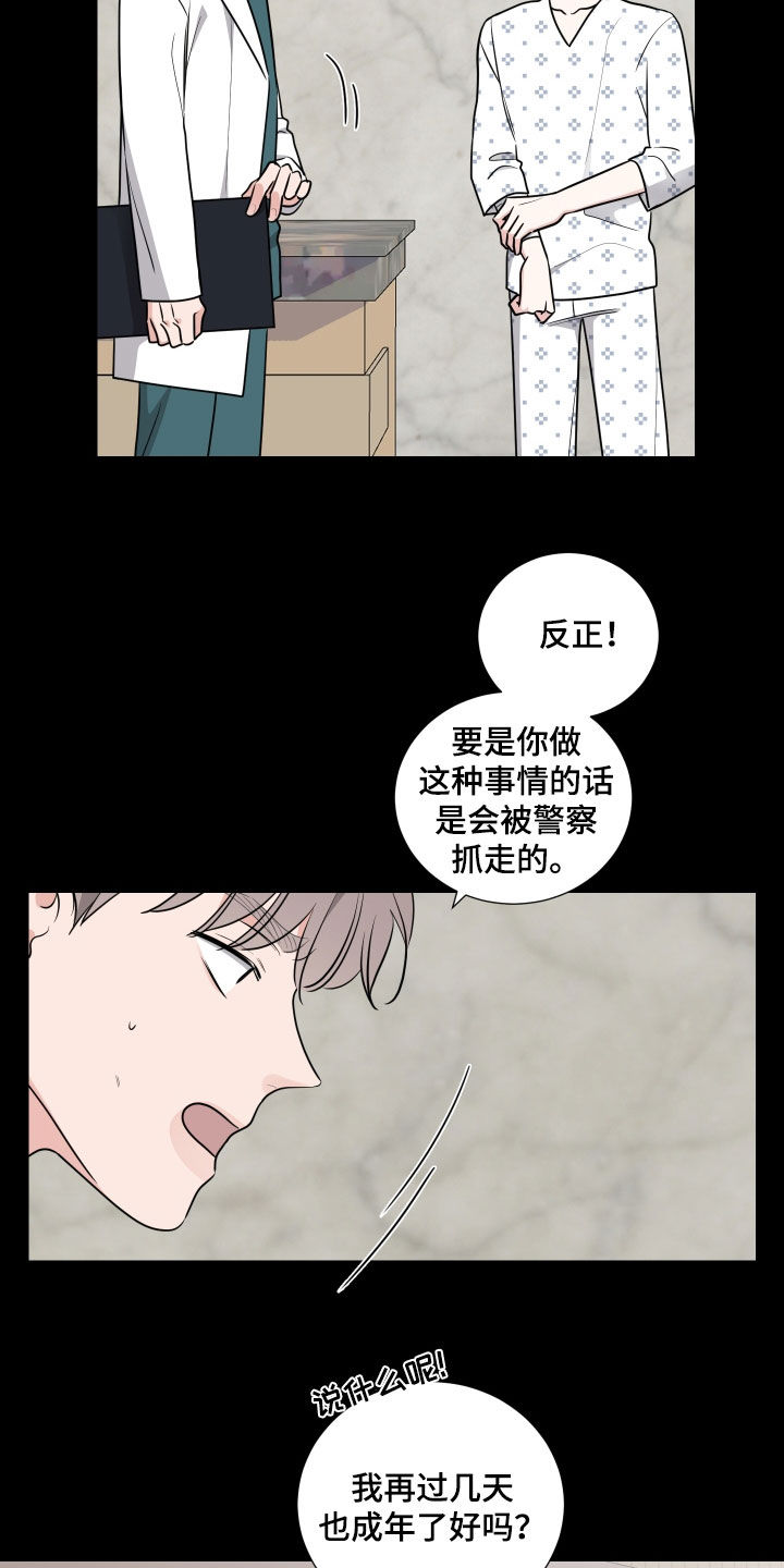 第134章：直觉1