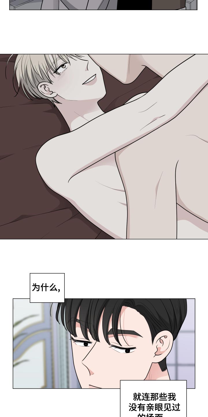 第47章：好奇13