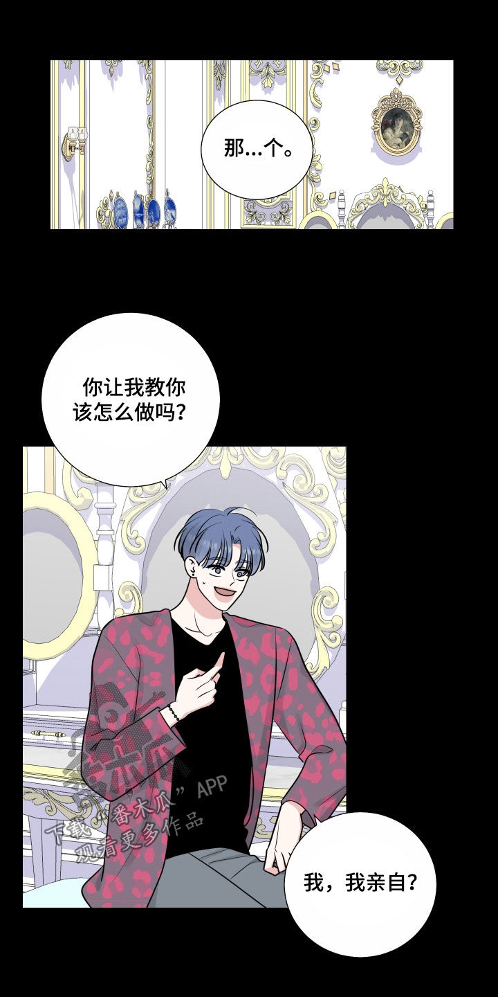 第134章：直觉7
