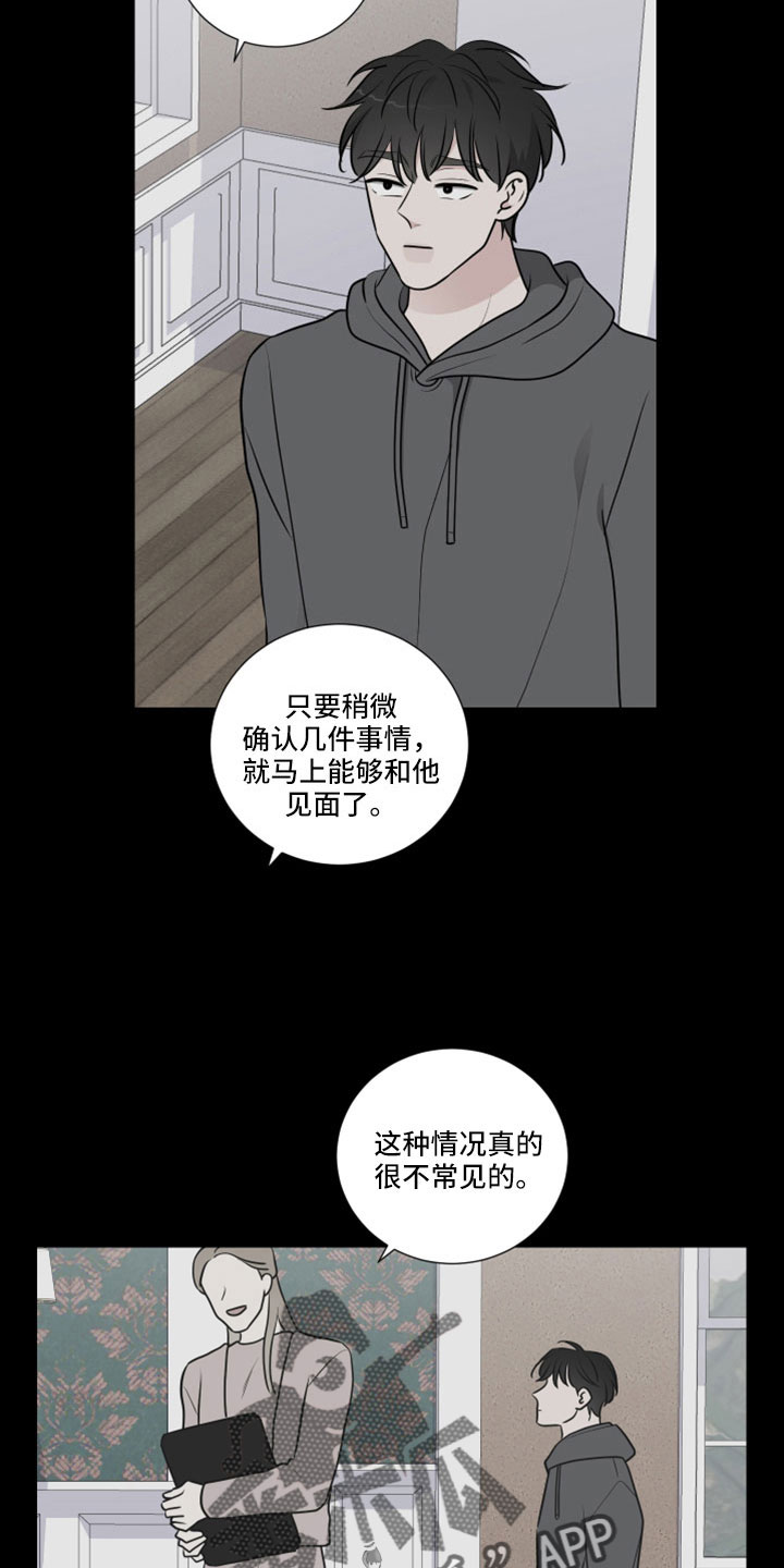 第102章：婚外子1