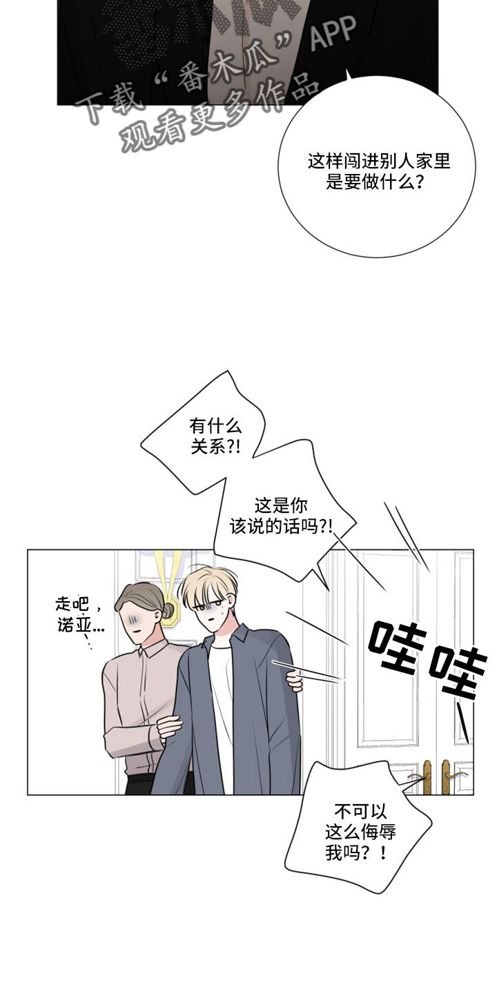 第113章：给我出来17