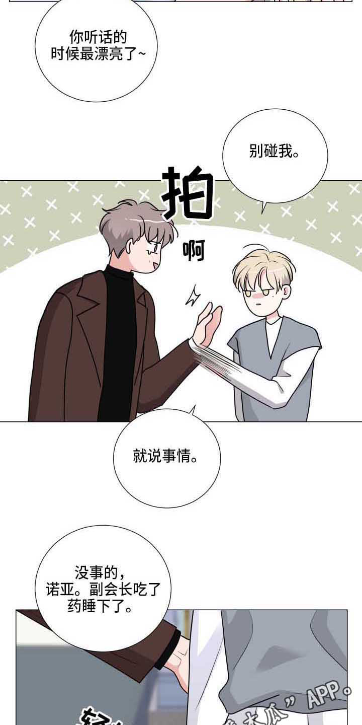 第23章：温柔3